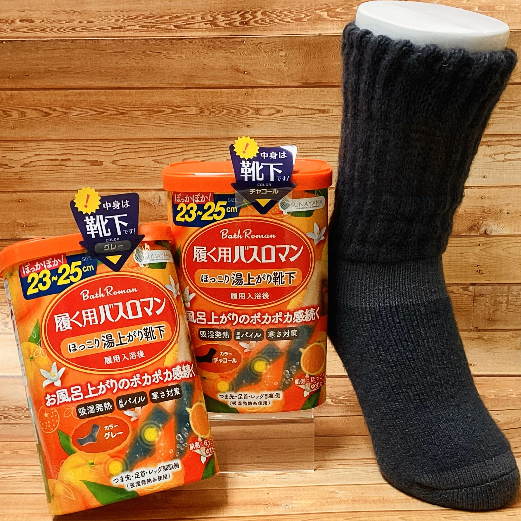 『履く用』バスロマン