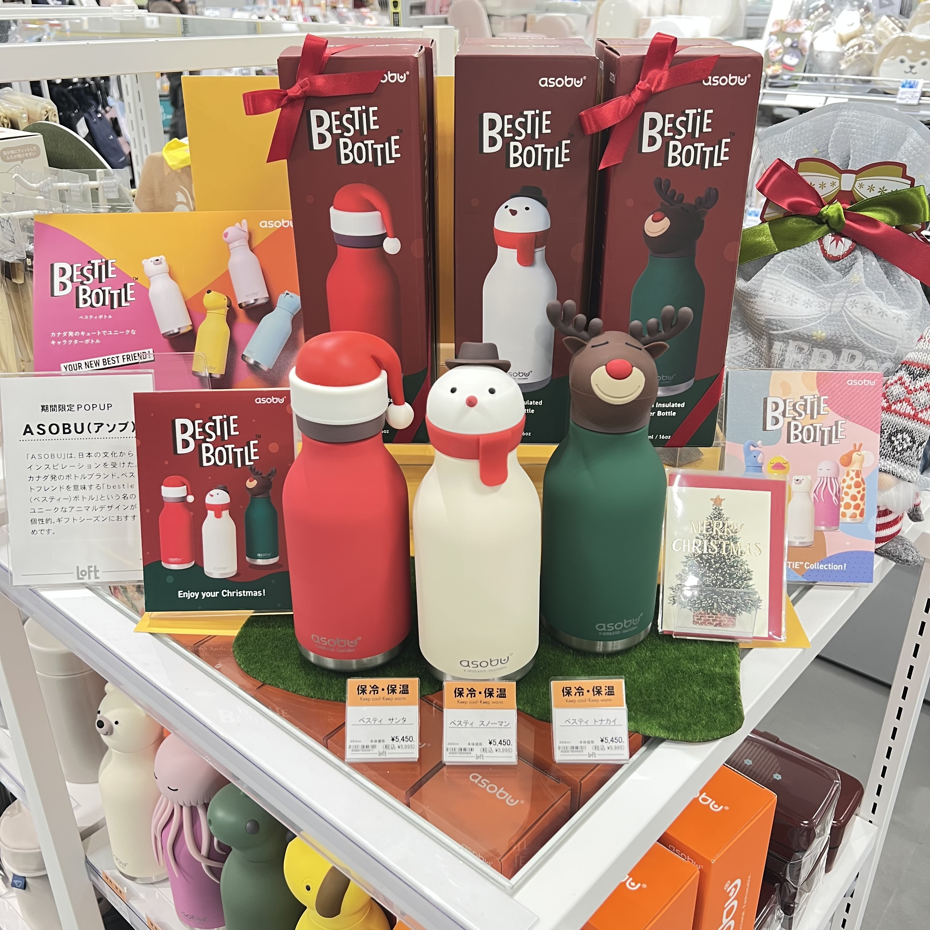 キャラクターボトル「asobu(アソブ)」