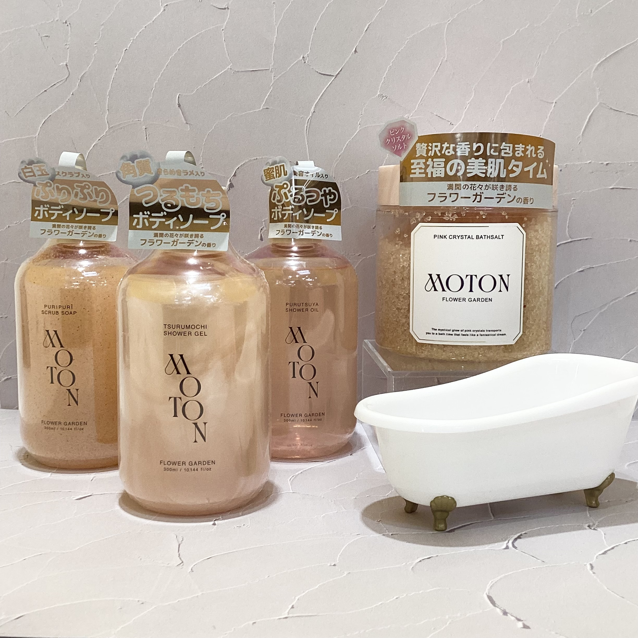 MOTON フラワーガーデンシリーズ