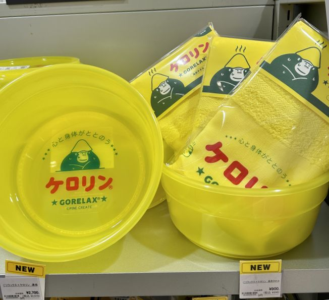 ケロリン×ごリラックス