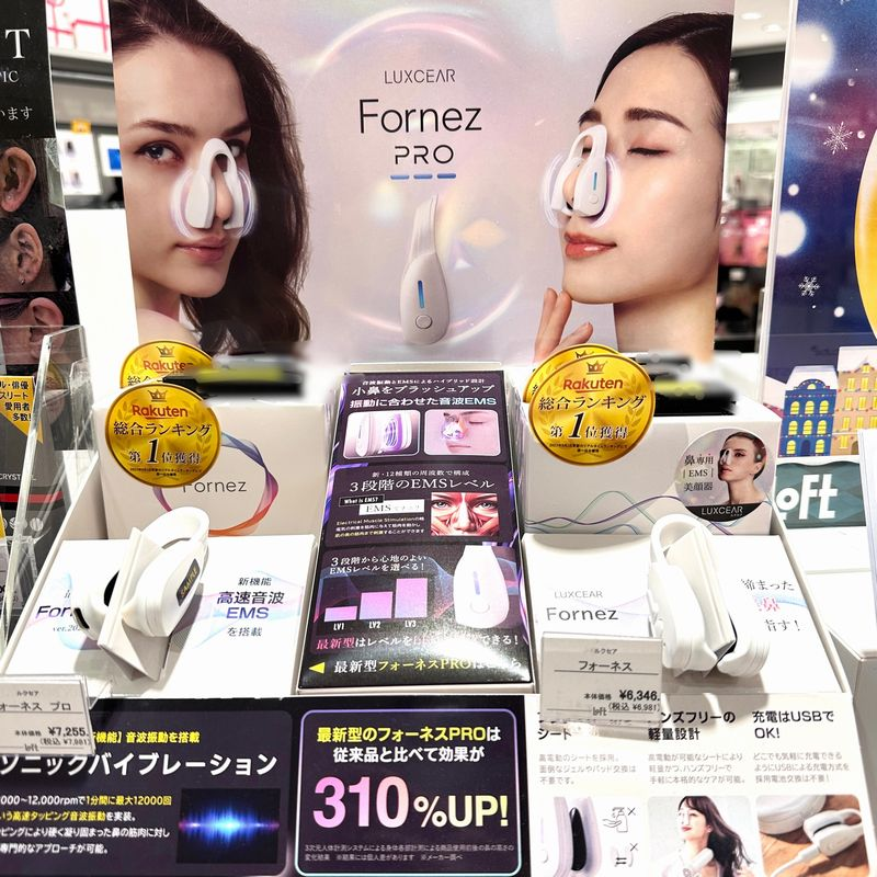 鼻専用美顔器 フォーネス