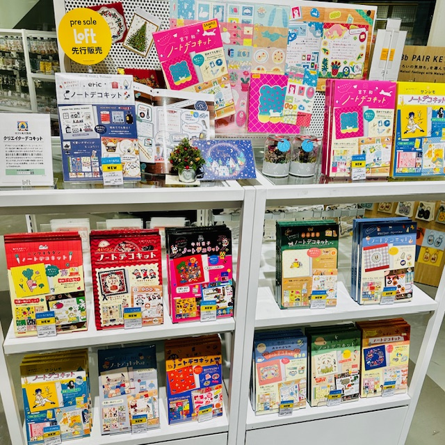 ノートデコキット