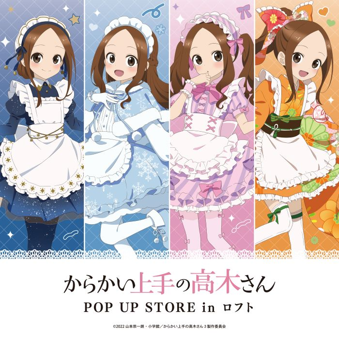 アニメ『からかい上手の高木さん』POP UP STORE in ロフト