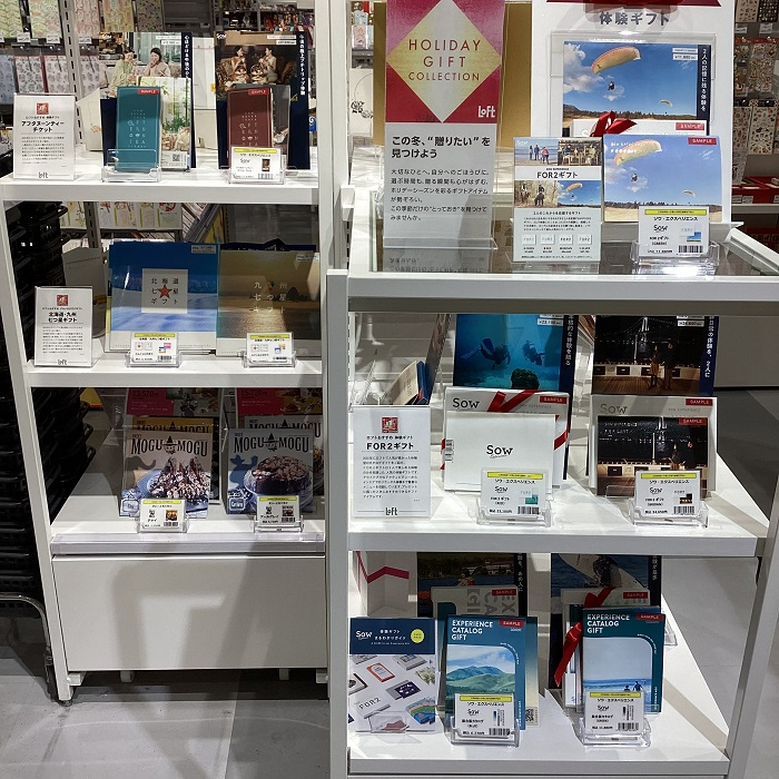 カタログギフト