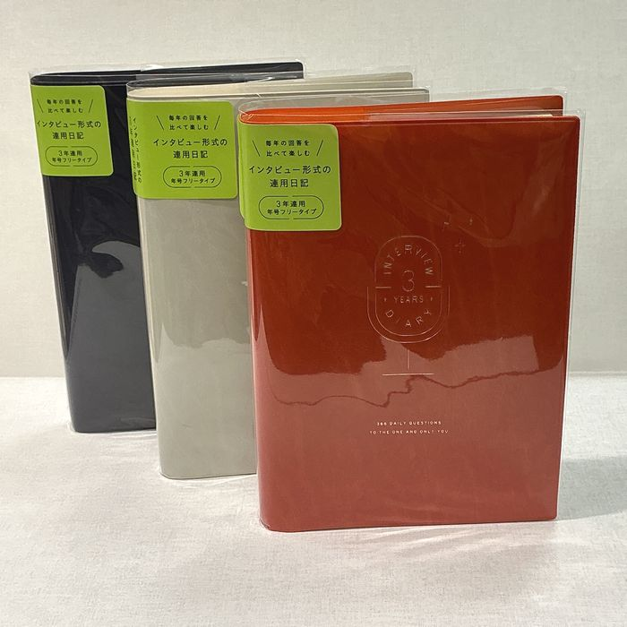 ３YEARS INTERVIEW DIARY