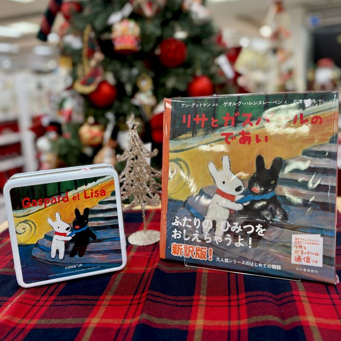 絵本のクッキー缶