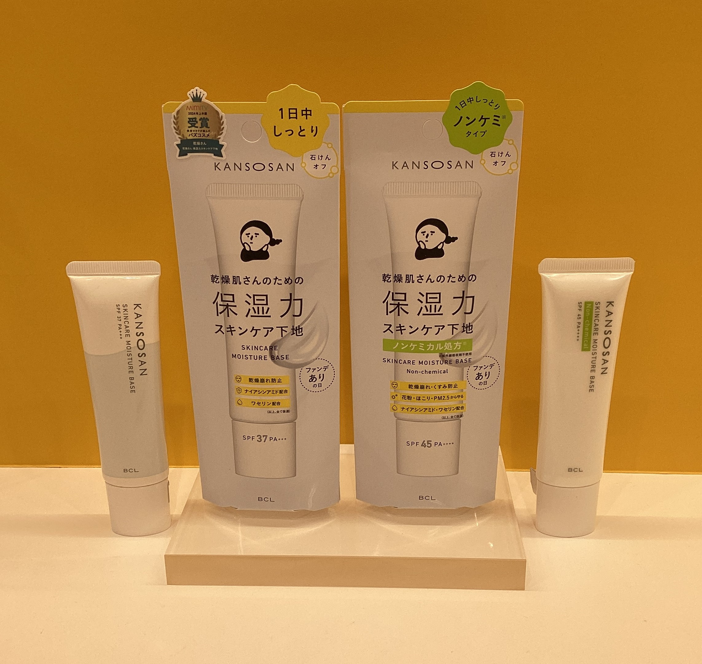 「乾燥さん」保湿力スキンケア下地