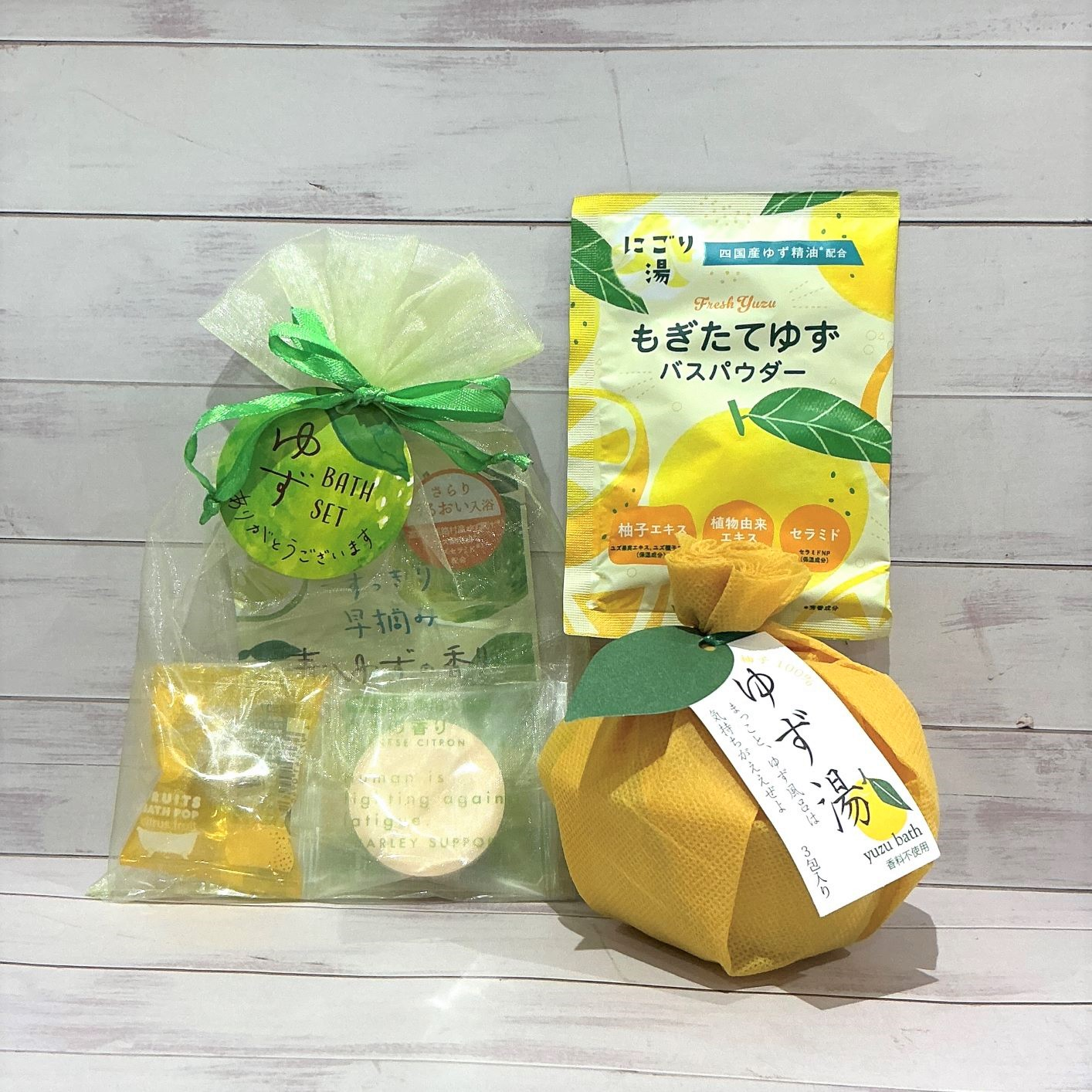 『ゆず湯』いかがですか