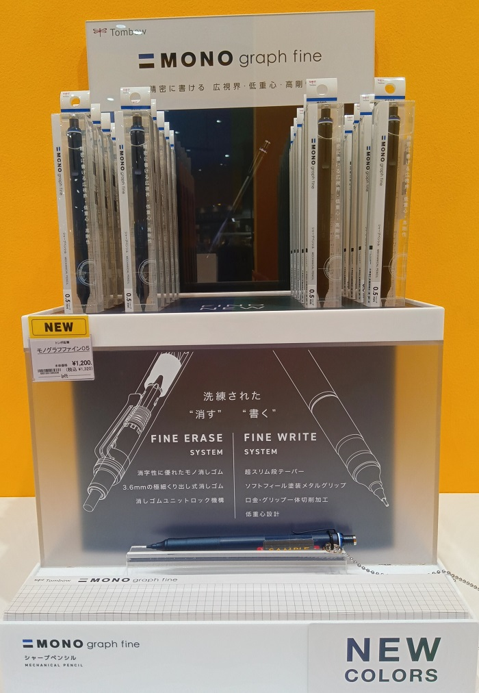 モノグラフファイン