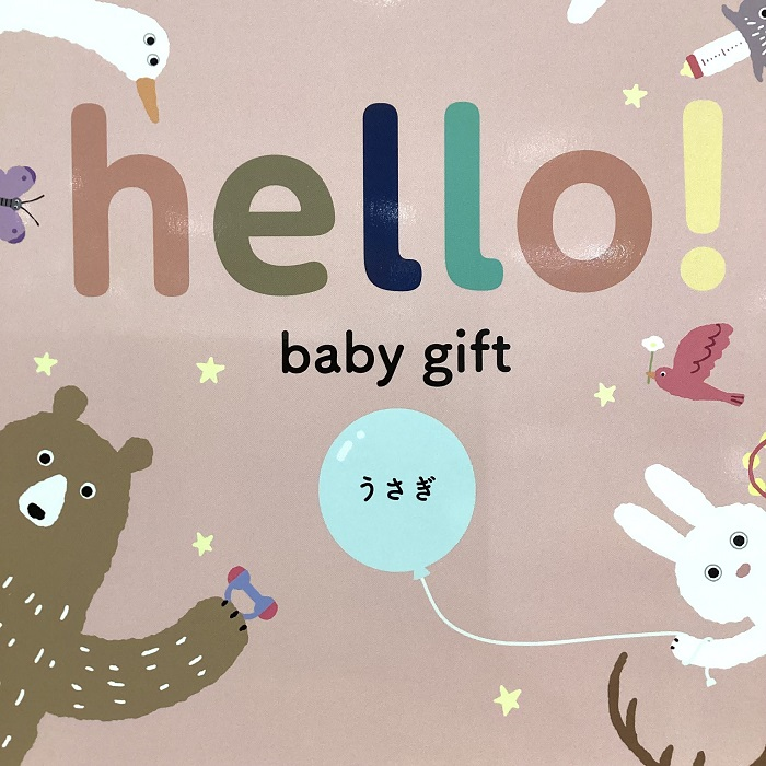 ベビーカタログギフト