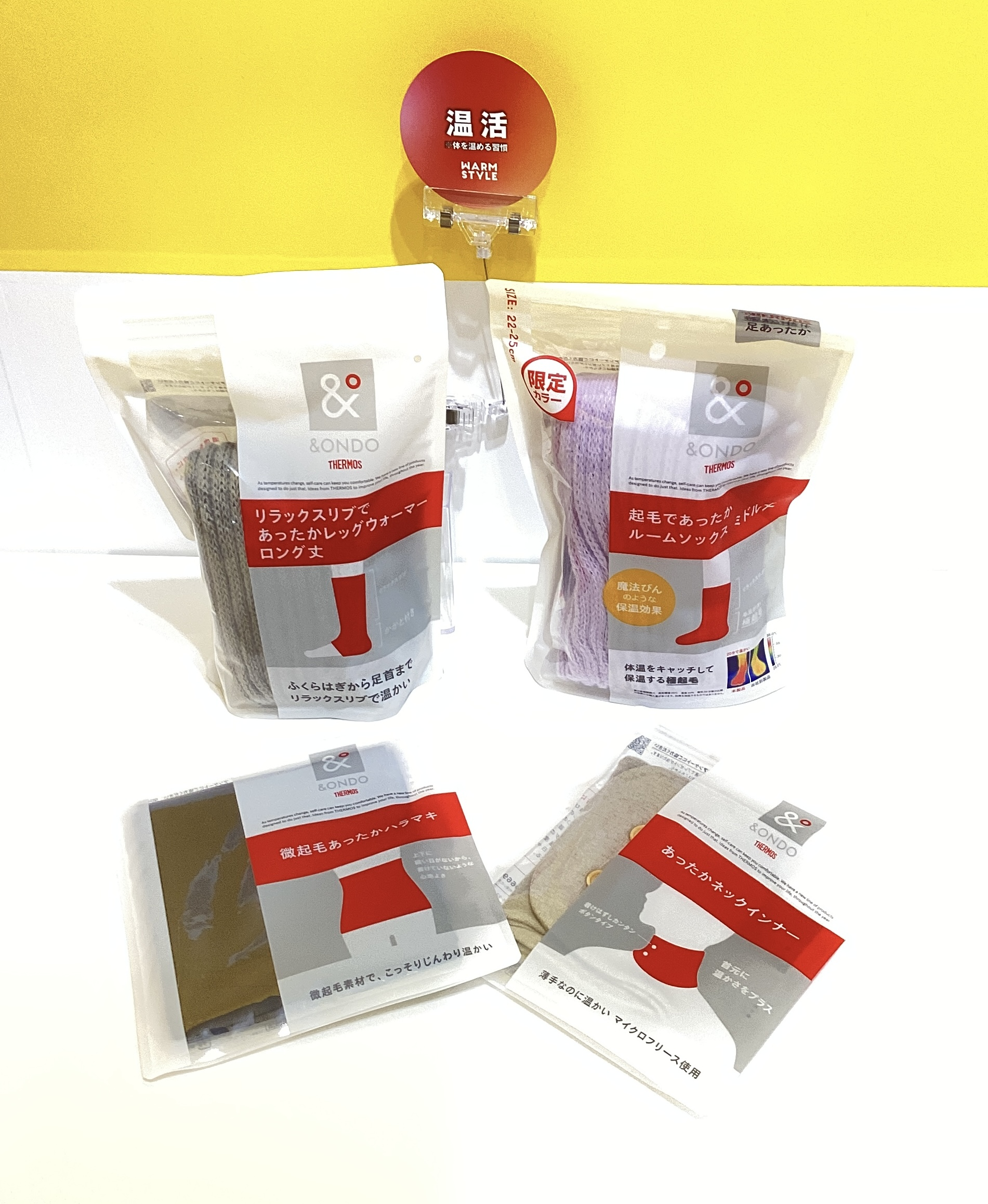 おすすめ温活グッズのご紹介