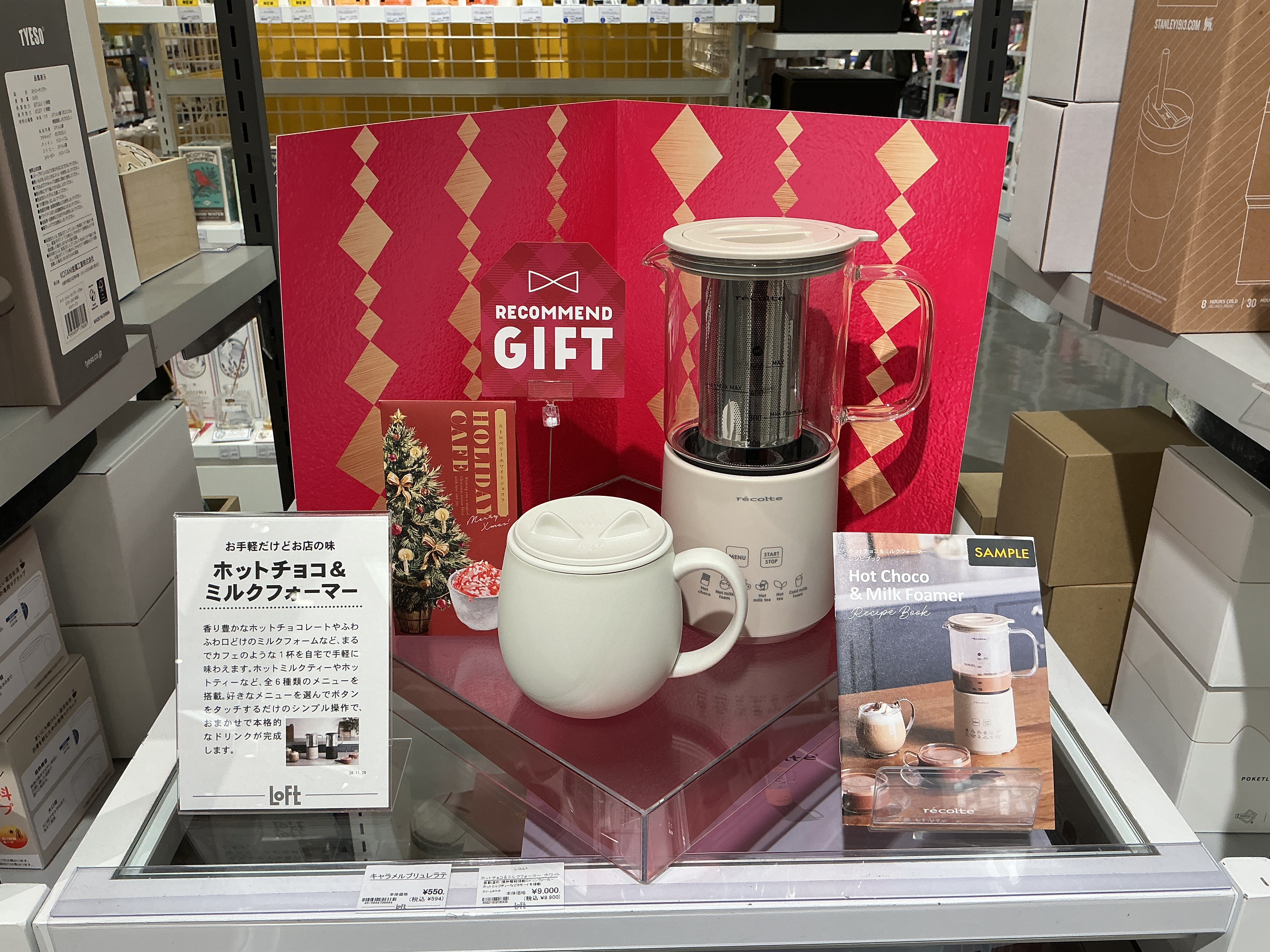 ホットチョコ&ミルクフォーマー