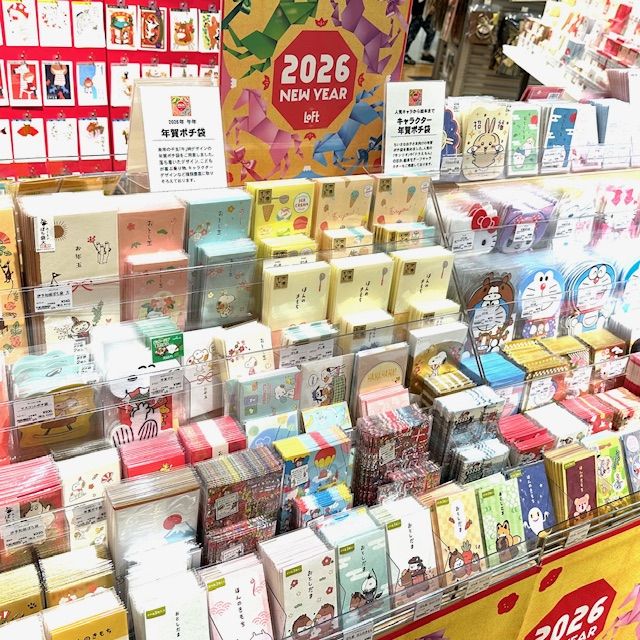 お年玉用ポチ袋