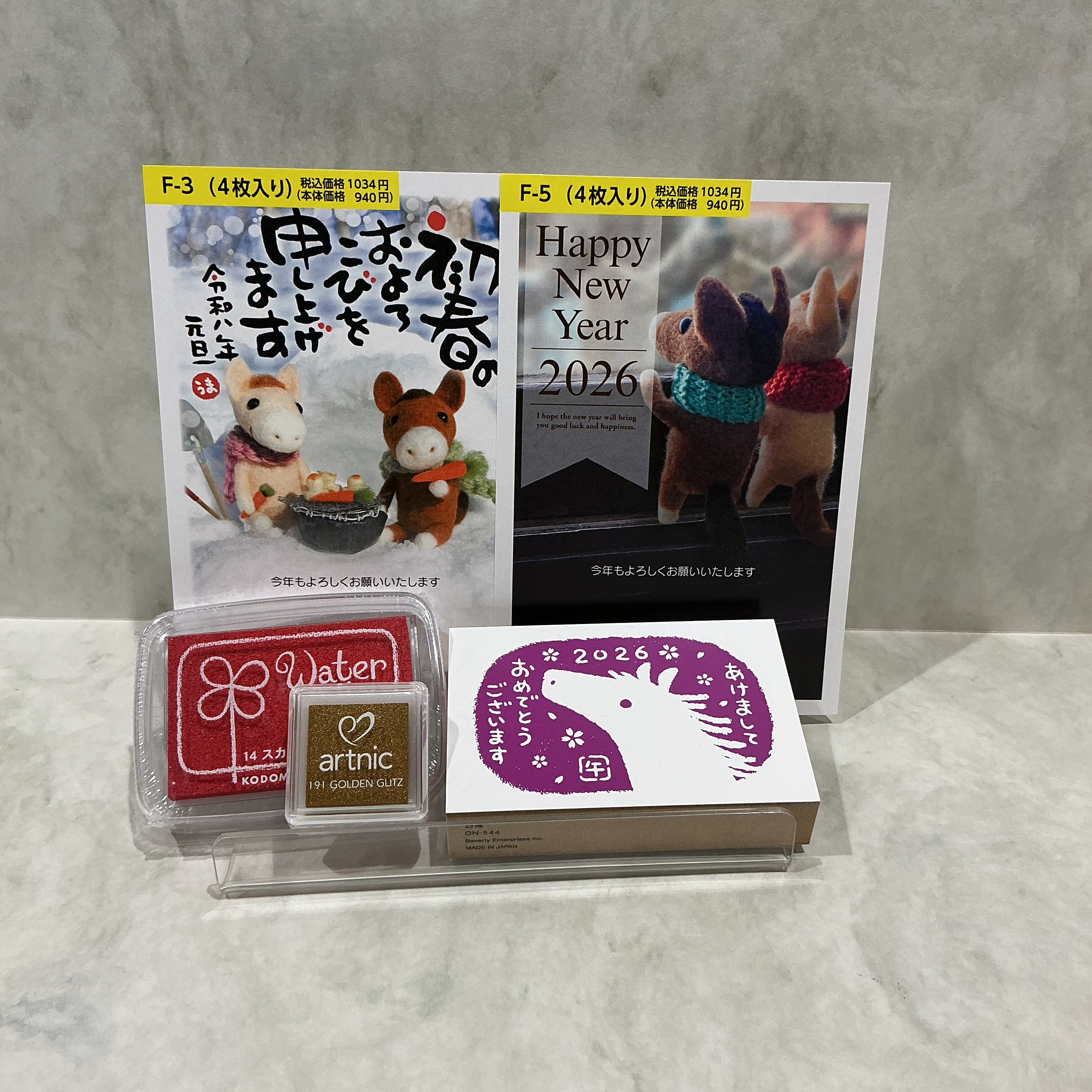 年賀状&デコレーション