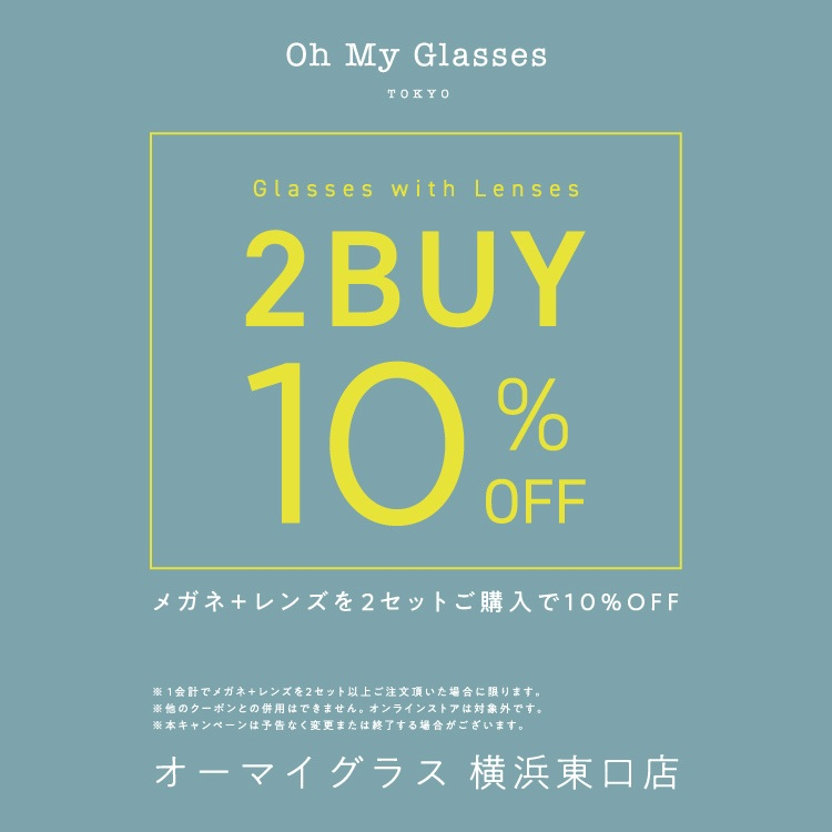 2BUY 10%OFFキャンペーン開催中