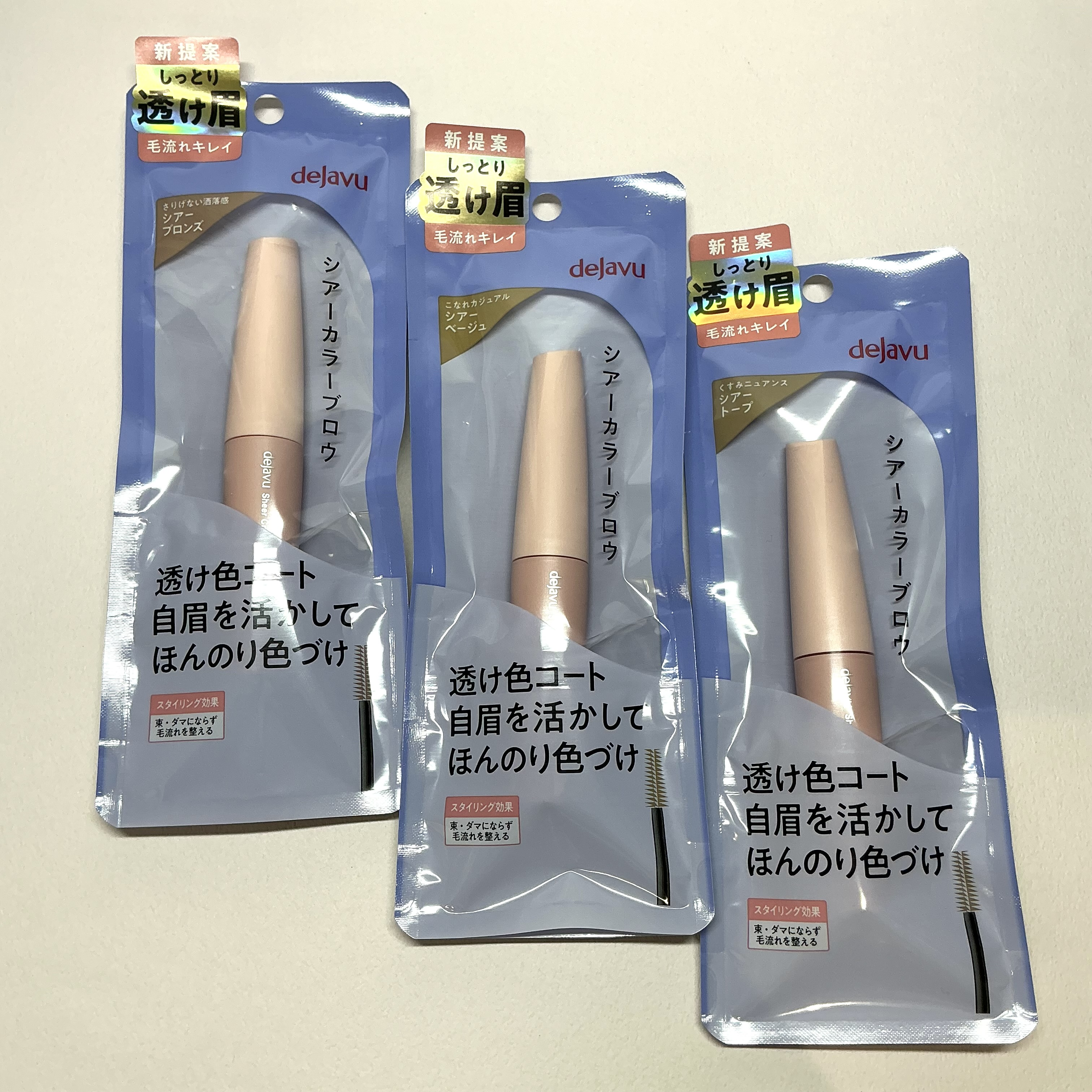 デジャヴュ　シアーカラーブロウ