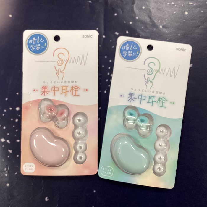 暗記学習に！集中耳栓