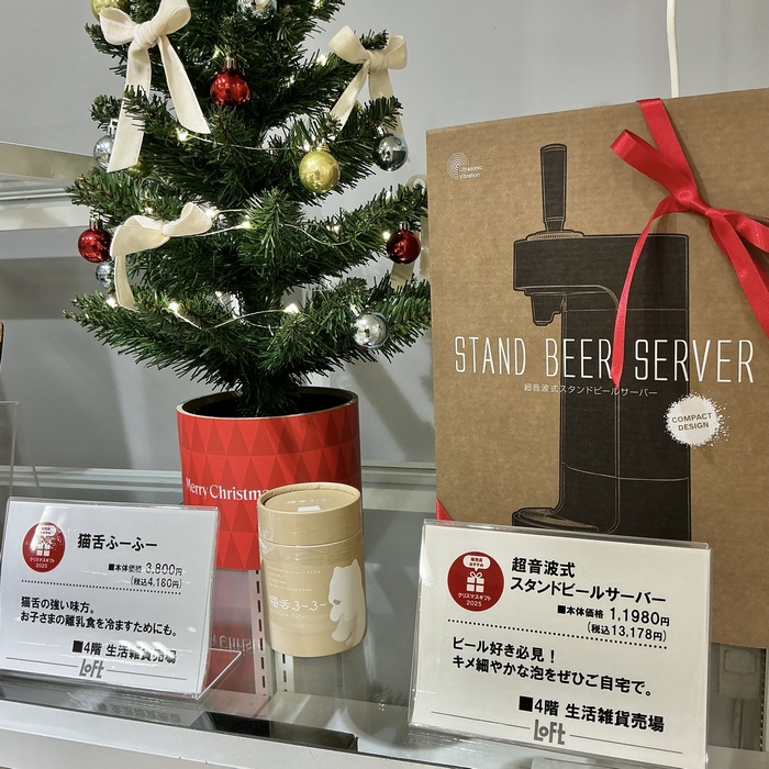 販売員おすすめクリスマスギフト