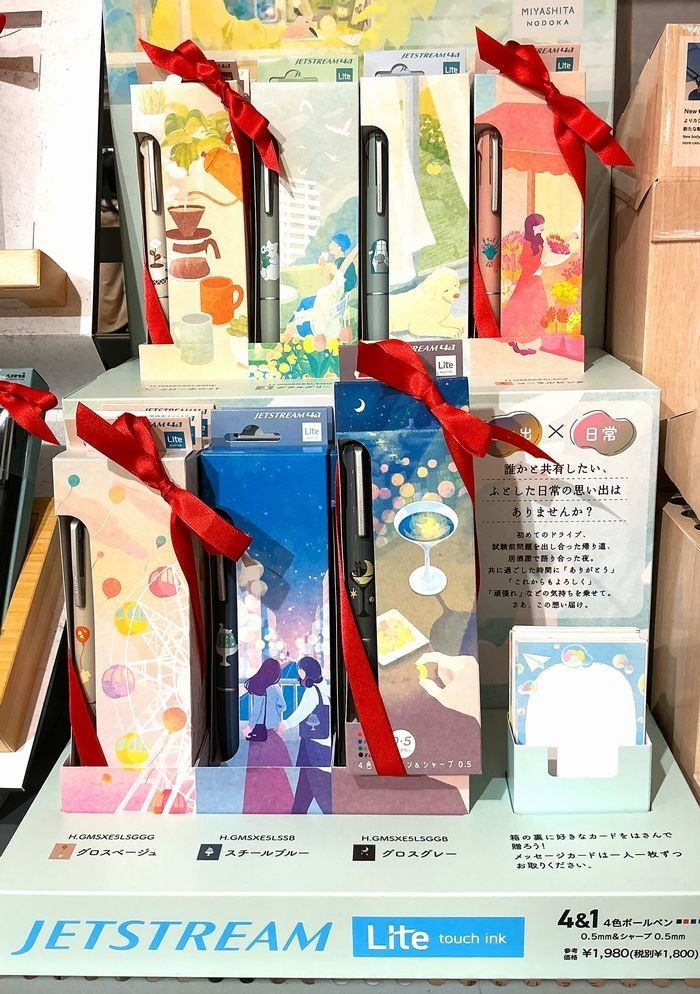 「ジェットストリーム　ライト　タッチインク」