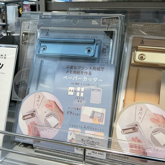 不要なA4用紙でメモパッドが作れるペーパーカッター