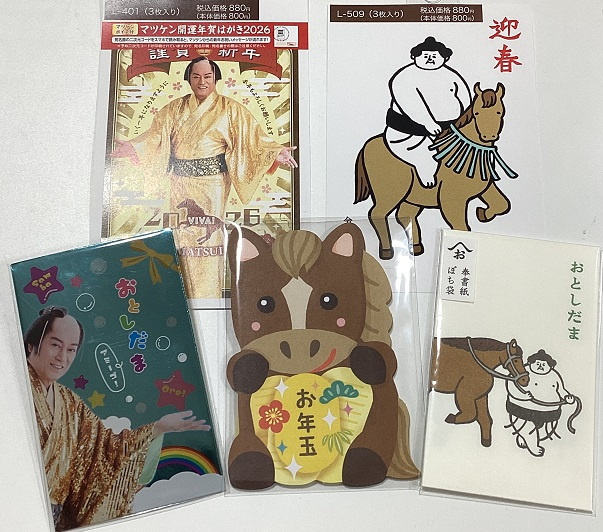 年賀状・ポチ袋