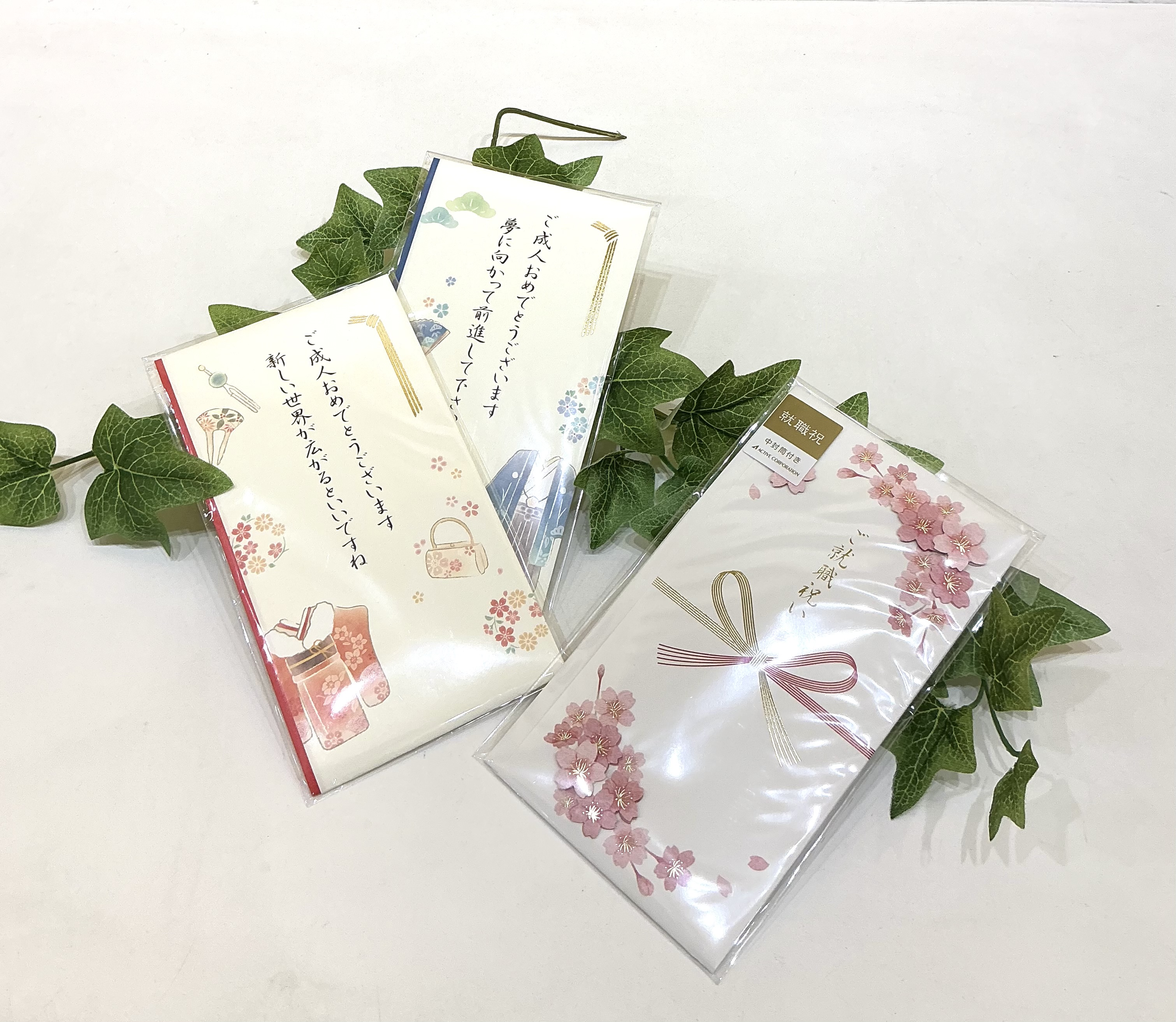 入学・卒業・成人・就職　ご祝儀袋