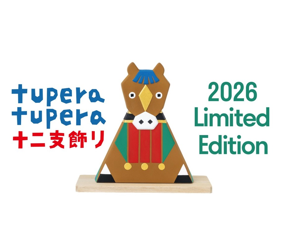 tupera tupera十二支飾り・午（うま）