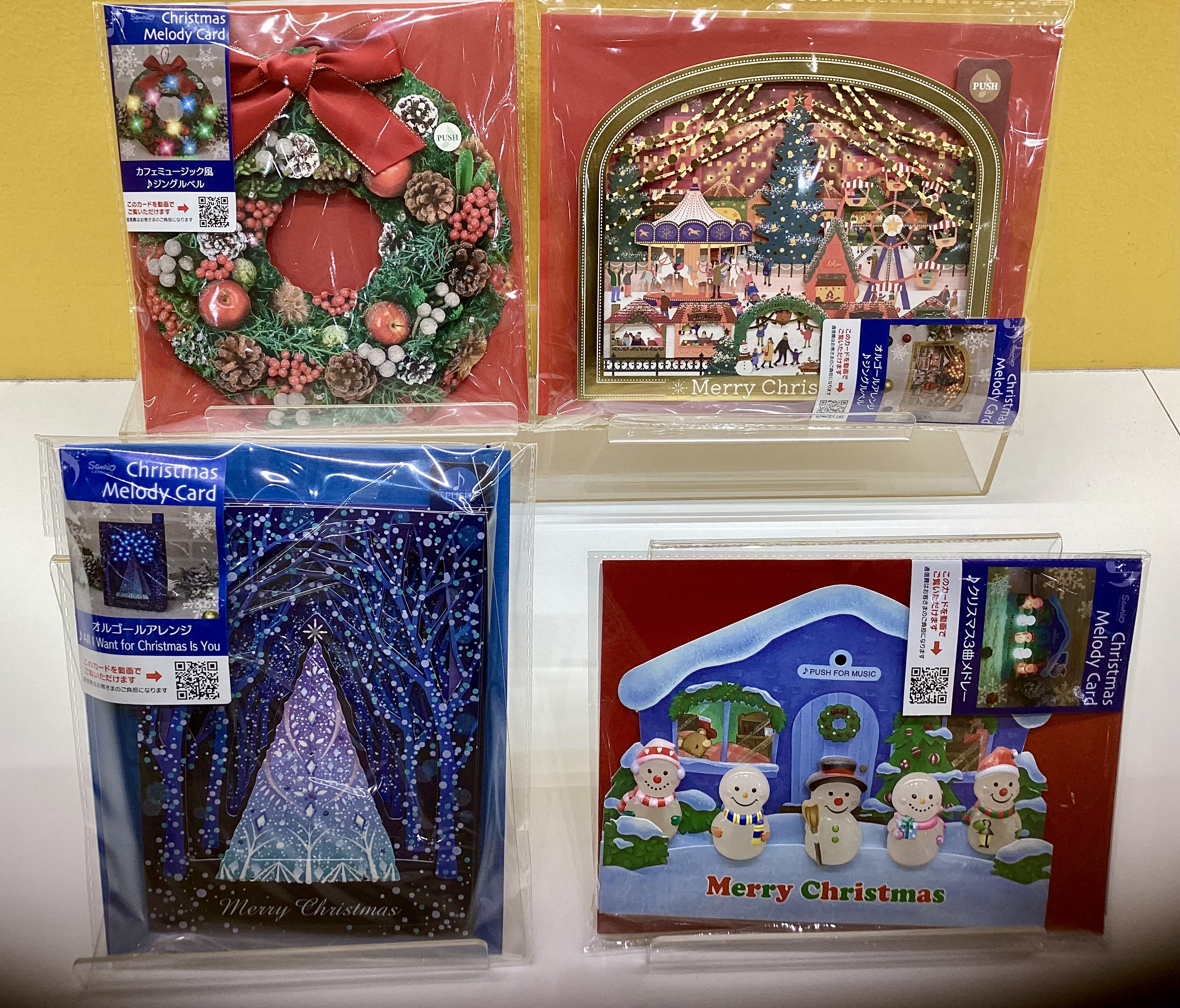 クリスマスメロディーカード