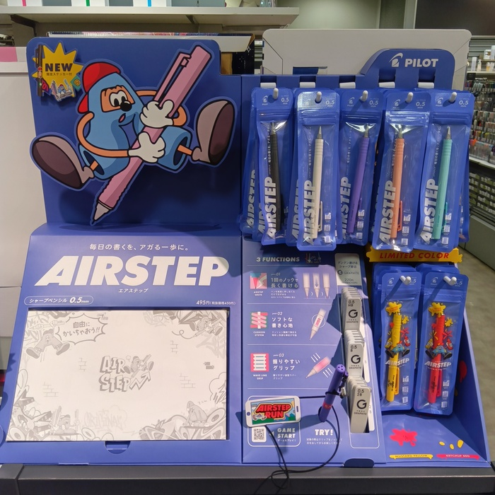 パイロット「AIRSTEP (エアステップ)」