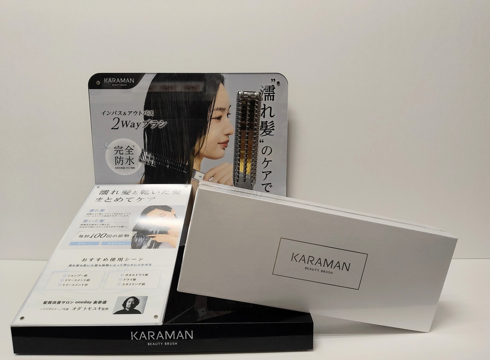 カラマンビューティブラシ