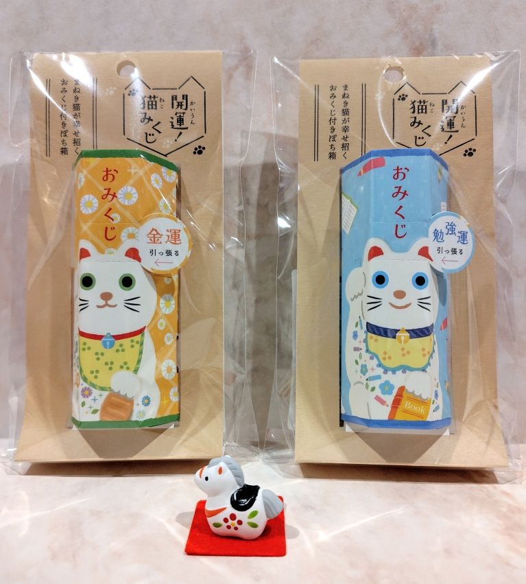 開運！猫みくじポチ袋