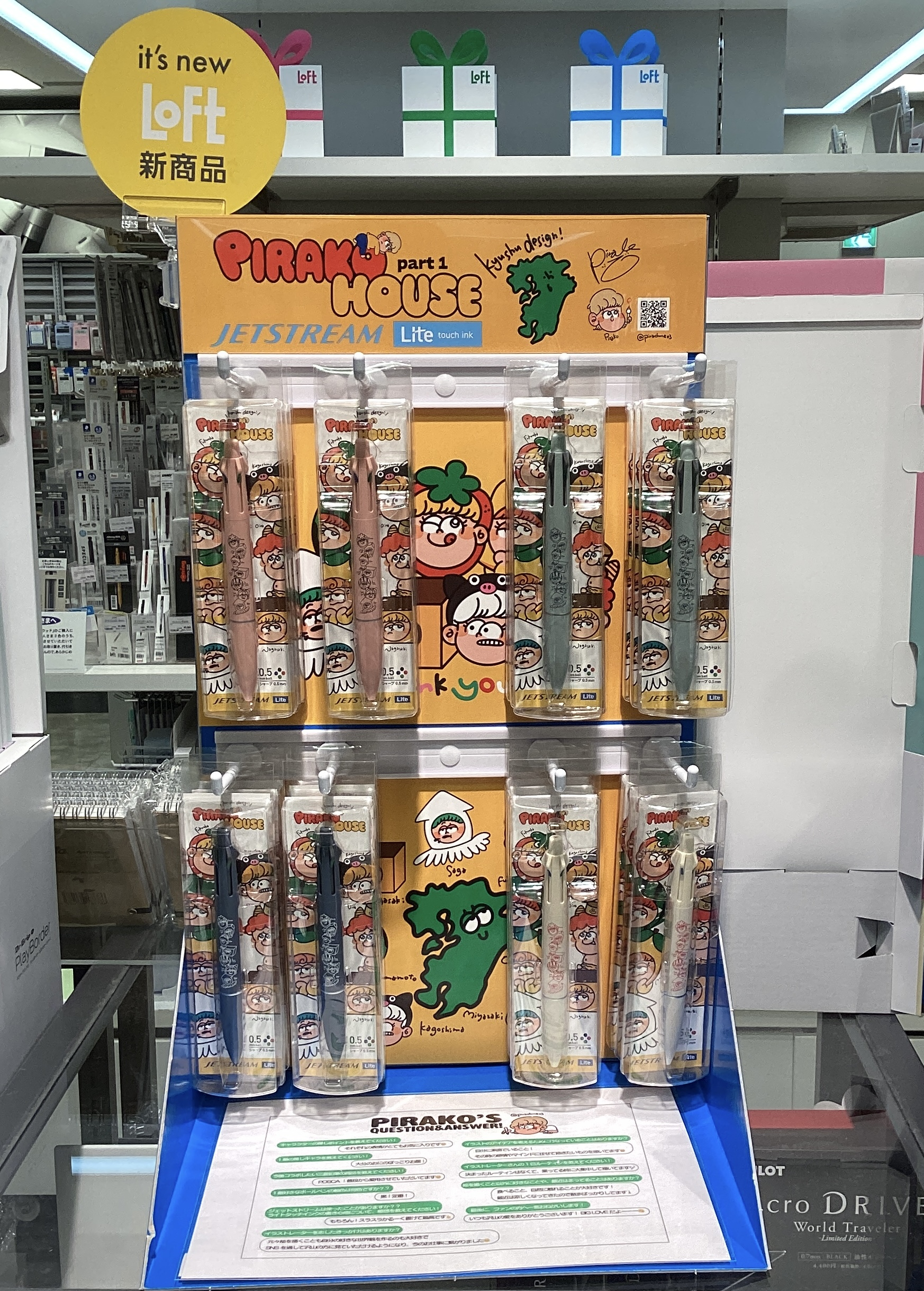 PIRAKO HOUSE × JETSTREAM 4&1