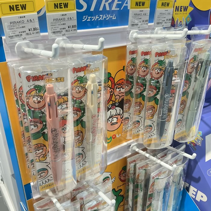 PIRAKO HOUSE × JETSTREAM Lite