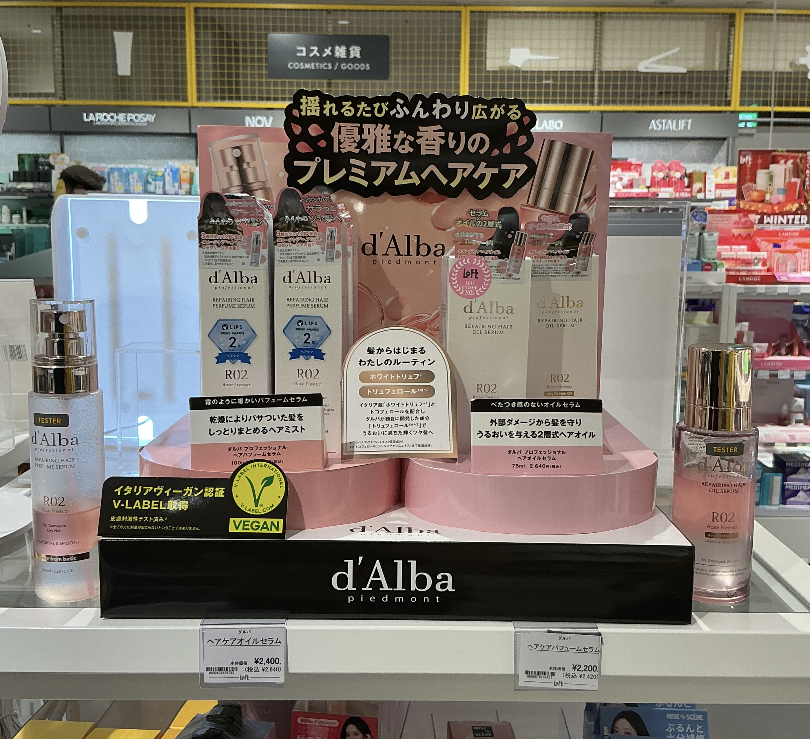 ダルバ プロフェッショナルヘアケア