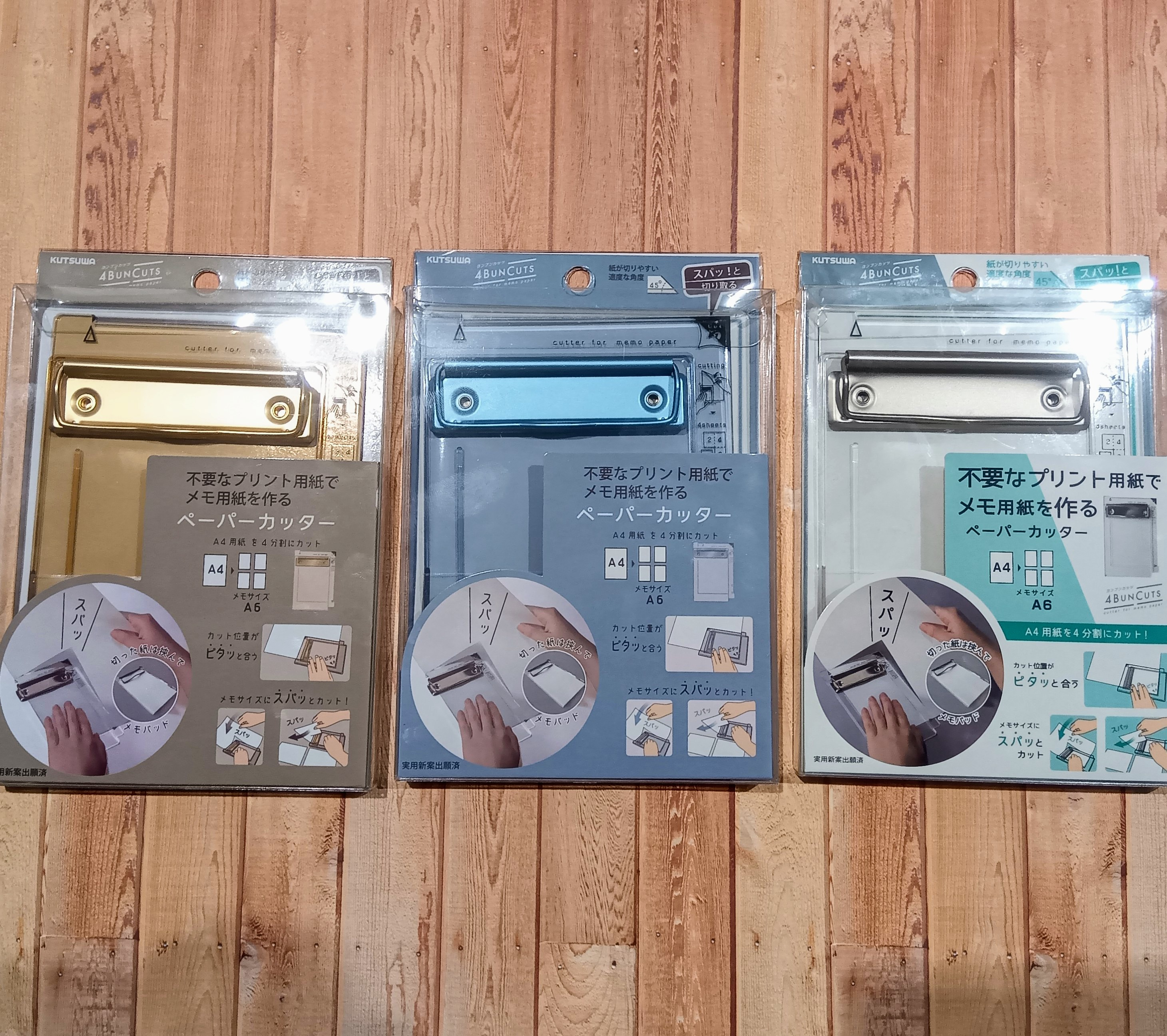 ヨンブンカッツ