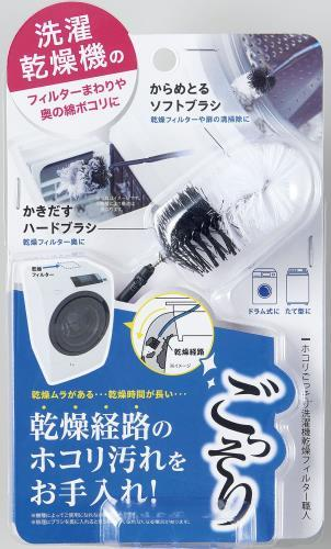 洗濯乾燥機のフィルターまわりや奥の綿ボコリをごっそりからめとる！