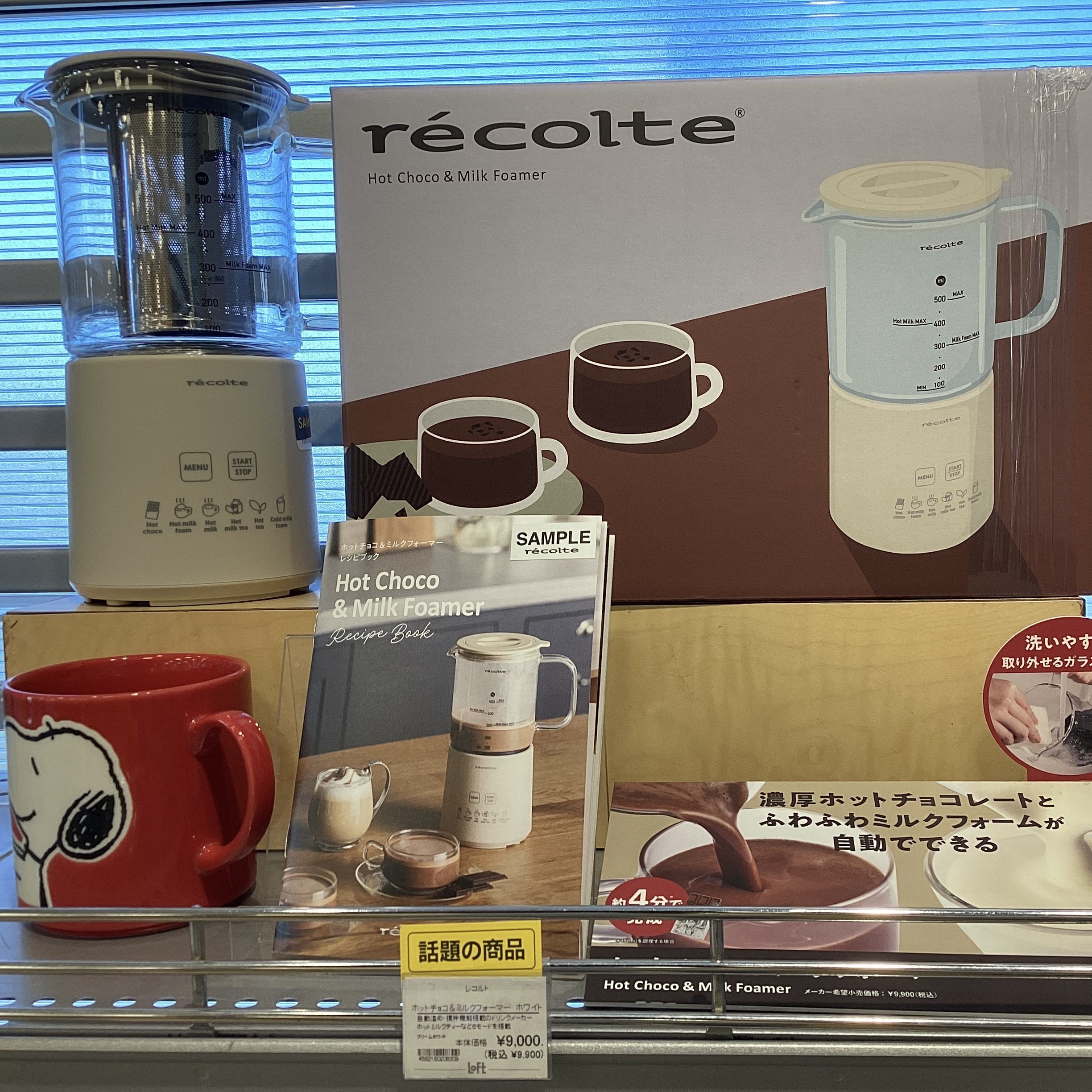 ホットチョコ&ミルクフォーマー