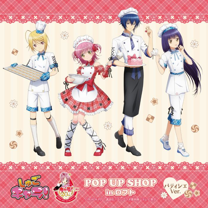 TVアニメ『しゅごキャラ！』POP UP SHOP in ロフト