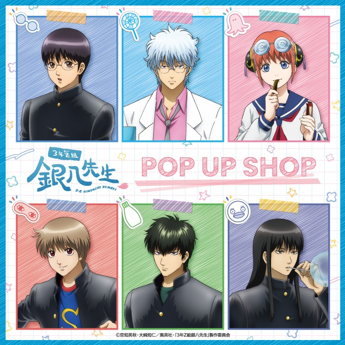 3年Z組銀八先生 POP UP SHOP