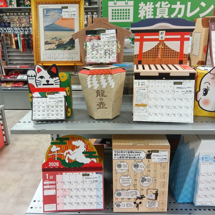 貯金箱カレンダー2026