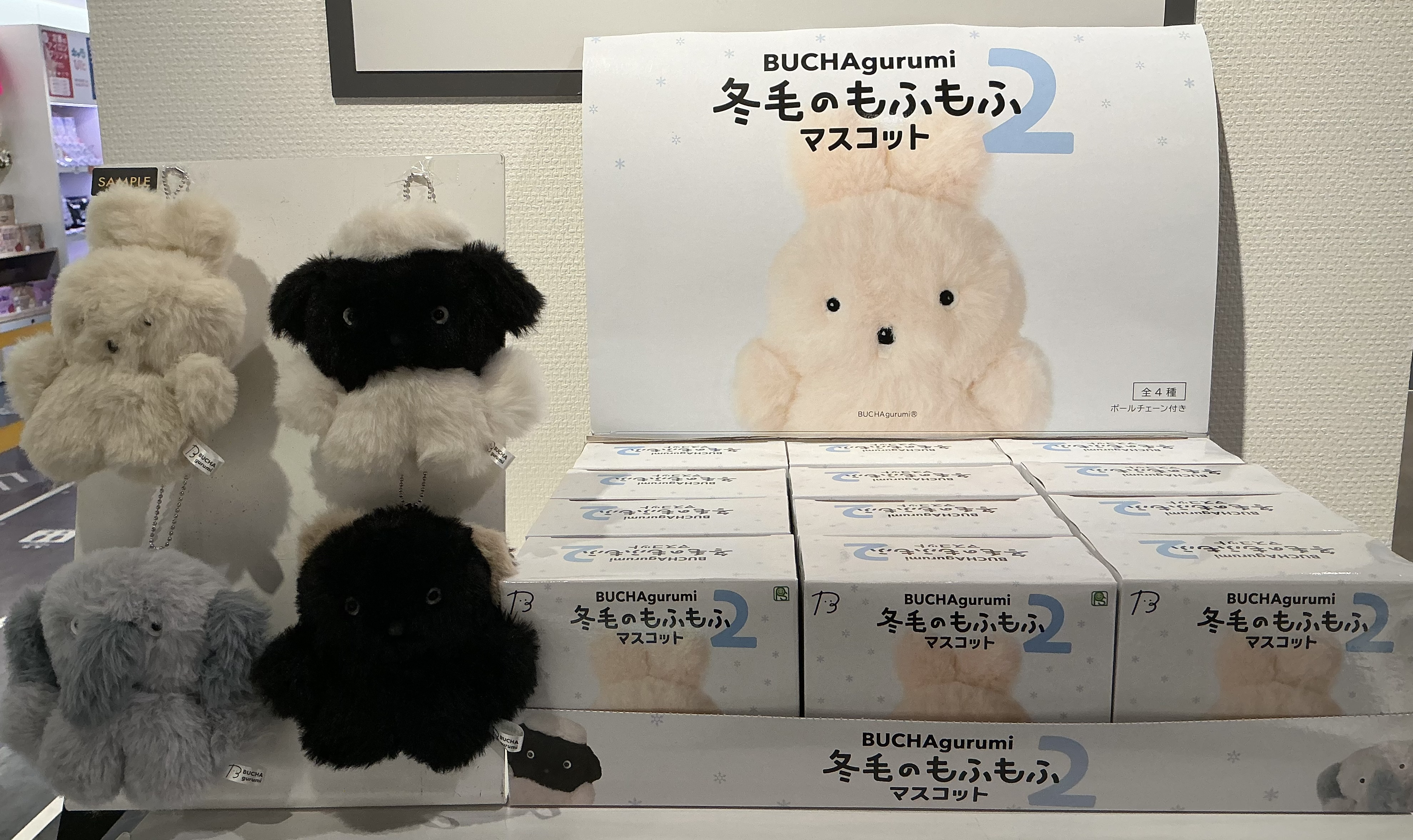 BUCHAgurumi　冬毛のもふもふマスコット２