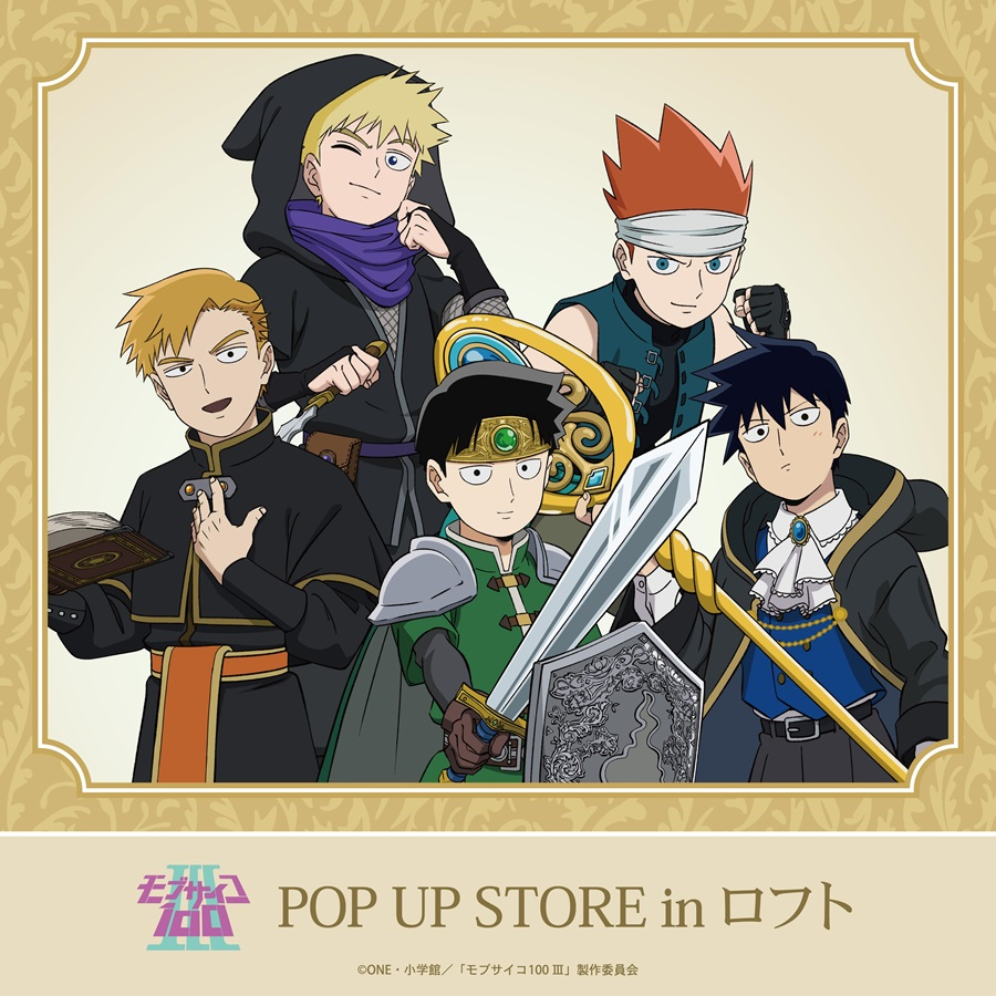 【予告】『モブサイコ100 Ⅲ』POP UP STORE in ロフト