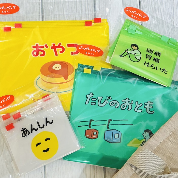 レトロでカラフルなジッパーバッグ