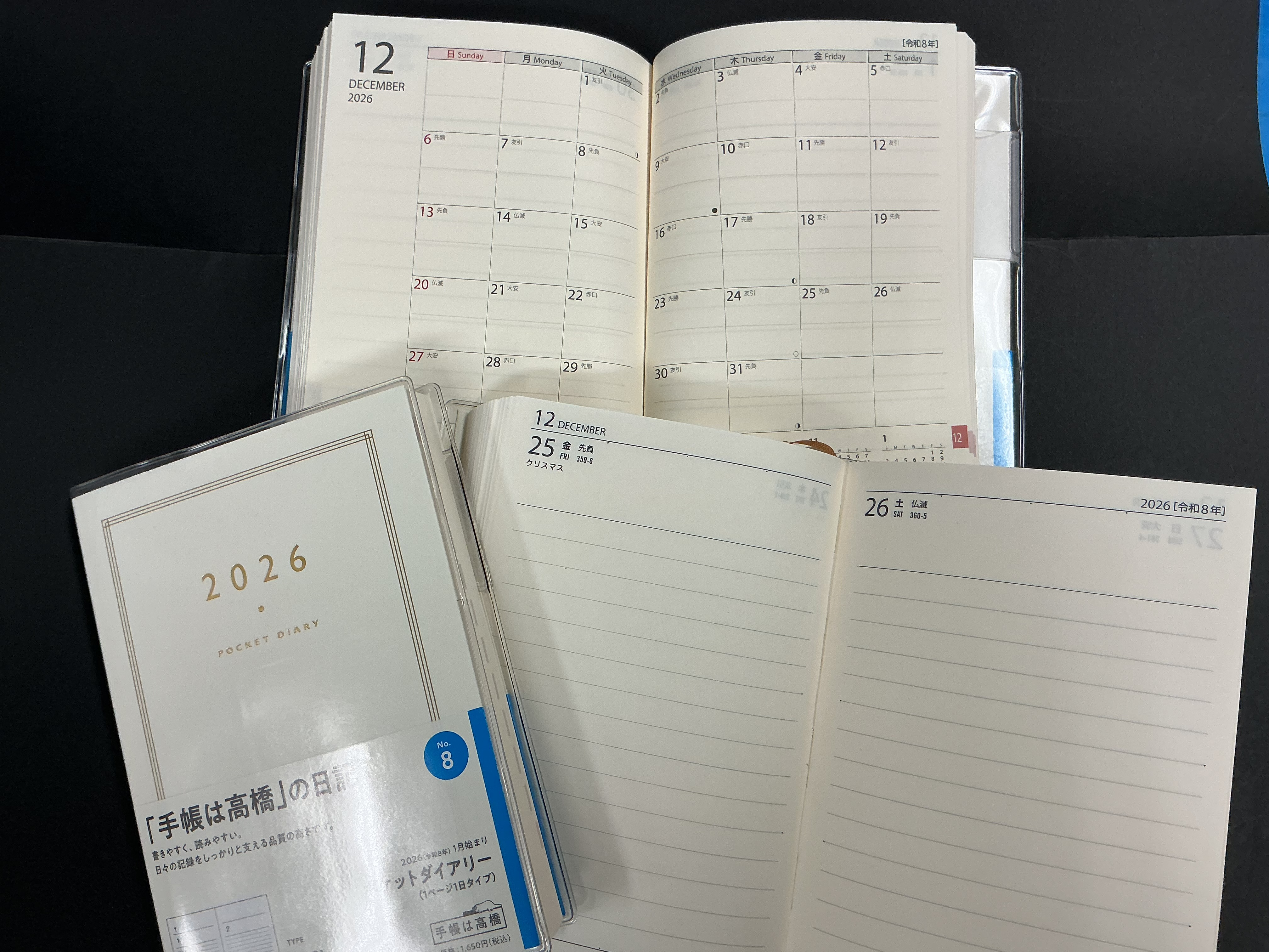 高橋書店　ポケットダイアリー