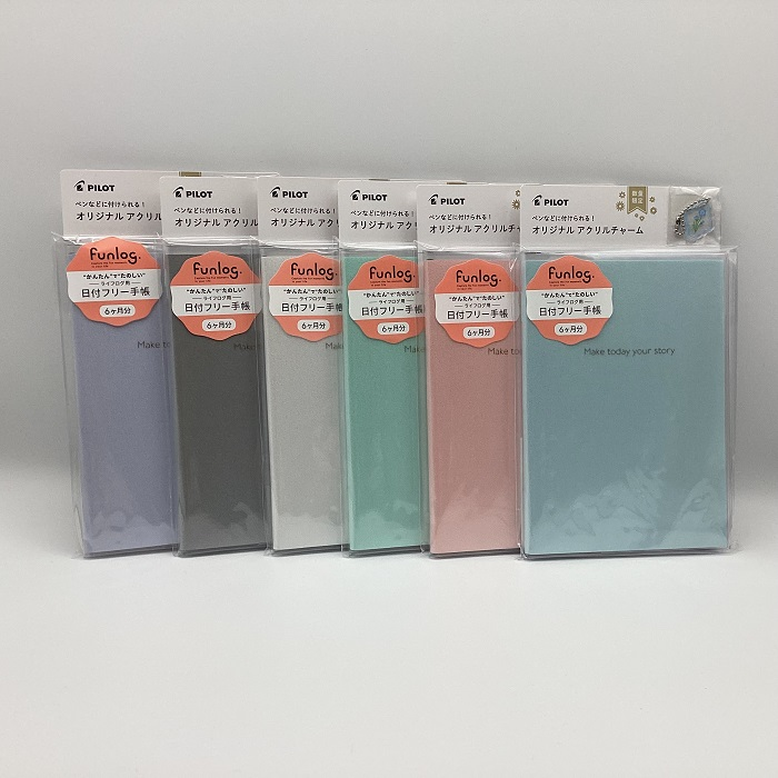 日付フリー手帳　FUNLOG