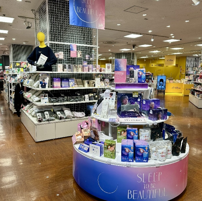 おやすみマーケット