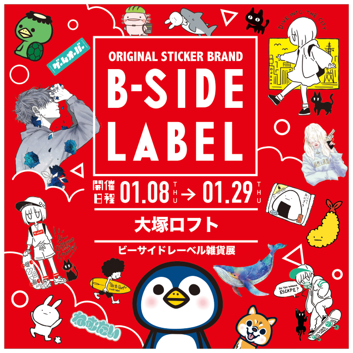 B-SIDE LABEL　雑貨展
