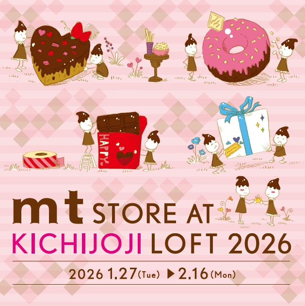 【予告】「mt STORE AT KICHIJOJI LOFT」開催のご案内