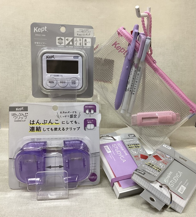 keptからスタディタイマー、クリップなどが新発売！