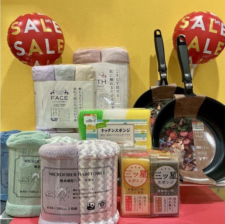 イエローバザー開催中